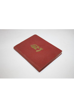 Баллады о Робин Гуде. 1963 г.
