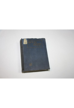 HUTTE Справочник инженера Том II. Справочная книга для инженеров. 1931 г.