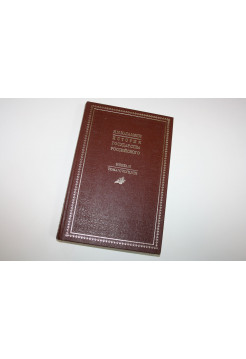 История государства Российского. Книга вторая, тома V, VI, VII, VIII. Карамзин Н.М. 1989 г.