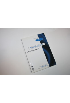 Компиляторы. Краткий справочник. Научно-популярное издание. Хантер Р. 2018 г.