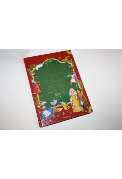 Большая книга русских сказок. 2014 г.