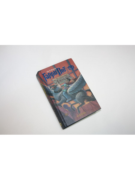 Гарри Поттер и Узник Азбакана. Роман. Ролинг Д.К. 2001 г.
