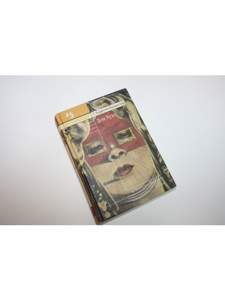 Дон Хуан. Роман. Торренте Б.Г. 2001 г.