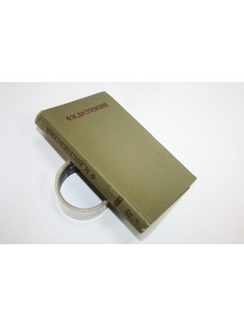Полное собрание. Том 27. Дневник писателя 1881. Автобиографическое. Dubia. Достоевский Ф.М. 1984 г.