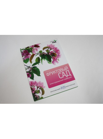 Фруктовый сад. Иллюстрированный справочник. Титчмарш А. 2011 г.