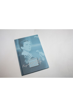 Размышления по поводу. Сборник статей. Кузнецова А.М. 2021 г.