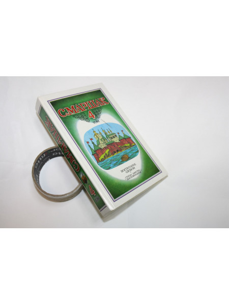 Собрание сочинений в 4 томах. Том 4. Воспитание словом. Маршак С. 1990 г.