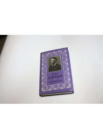 Сочинения в трех томах. Том 3. Зайцев Б.К. 1993 г.