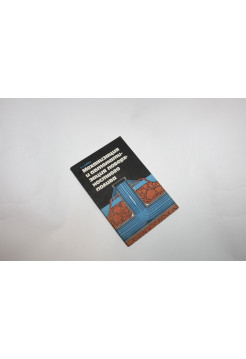 Механизация и автоматизация поверхностного полива. Сурин В.А. 1982 г.