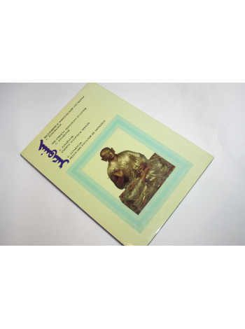 Выдающийся монгольский скульптор Г. Дзанабадзар. Цултэм Н. 1982 г.