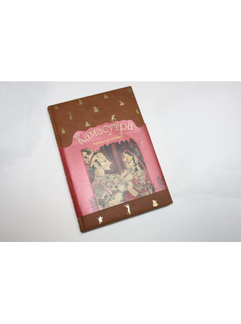 Камасутра. Эликсир любви. Чандвани А. 2008 г.