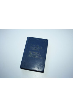 Карманный русско-немецкий словарь. 9000 слов. Лоховиц А.Б. 1983 г.