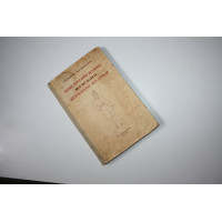 Конструирование женского верхнего платья. Комков П.А., Постников Ф.А. 1949 г.