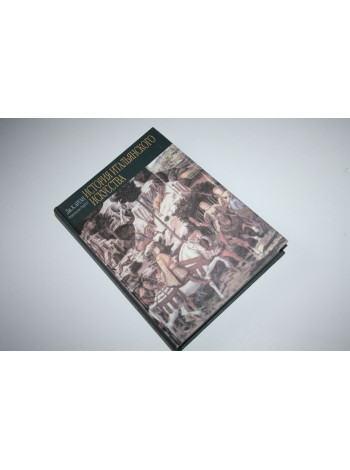 История итальянского искусства. Арган Дж. К. 2000 г.