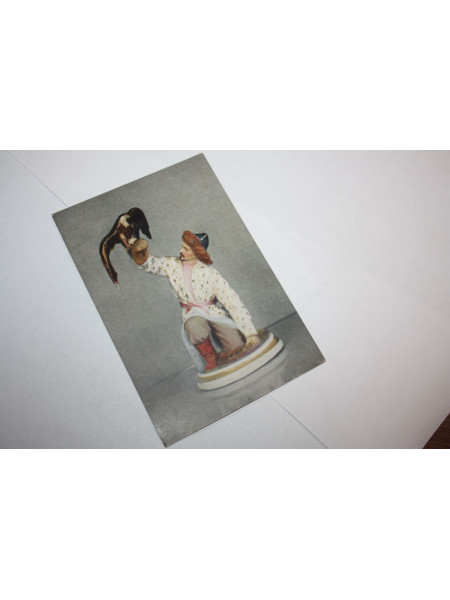 Охотник с беркутом. Фарфор. 1951 г.Почтовая карточка. Открытка. Богданова О.М. 1953 г.