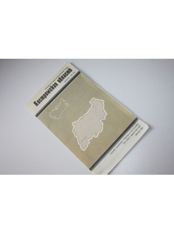 Костромская область. Справочная общегеографическая карта. 1988 г.