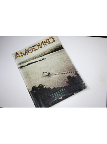 Америка. Иллюстрированный журнал. 188, июнь 1972 г.