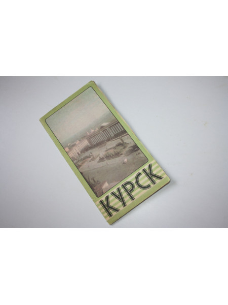 Курск. Туристская схема. 1980 г.