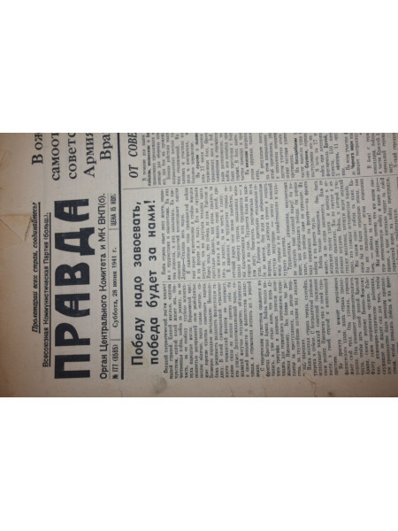 Газета Правда. 177 (8585) от 28 июня 1941 г.