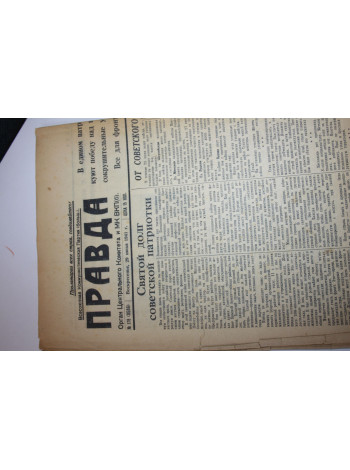 Газета Правда. 178 (8586) от 29 июня 1941 г.