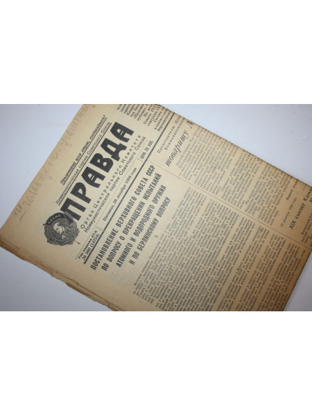 Газета Правда. Год издания 47-й. 360 (14754) от 26 декабря 1958 г.
