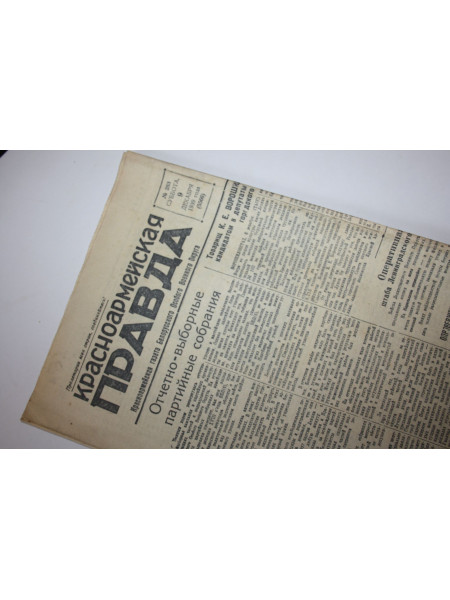 Красноармейская правда. 283 (5566) от 9 декаря 1939 г.