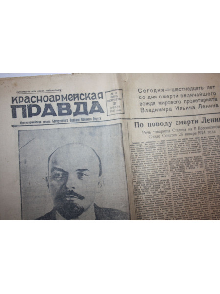 Красноармейская правда. 17 (5602) от 21 января 1940 г.