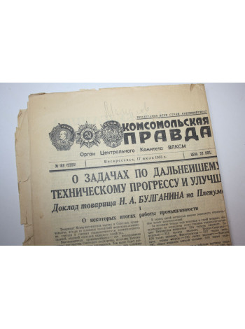 Комсомольская правда. 168 (9266) от 17 июля 1955 г.