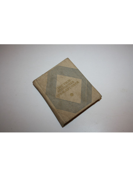 Deutsch-Russischer Sprachfuhrer. Немецко-русский разговорник. Erassow A. 1977 г.