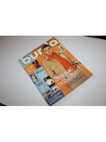 Журнал Burda (Бурда). 1 за 2002 г.