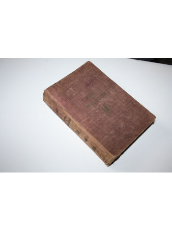 Игры и развлечения. Чкаников И.Н. 1953 г.