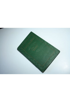 Лисьи чары. Странные истории. Пу Сун-Лин. Ляо Чжай. 1955 г.