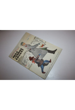 Шел по улице солдат. Рассказ о нашей армии. Баруздин Сергей. 1968 г.