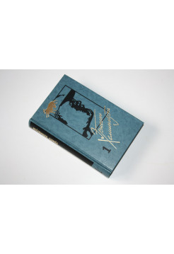 Собрание сочинений в пяти томах. Том первый (1). Хемингуэй Эрнест. 2000 г.