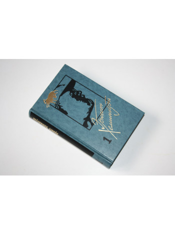Собрание сочинений в пяти томах. Том первый (1). Хемингуэй Эрнест. 2000 г.