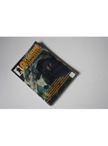 Русские коммандос. Альманах. Выпуск 2 (6) 2002 г.